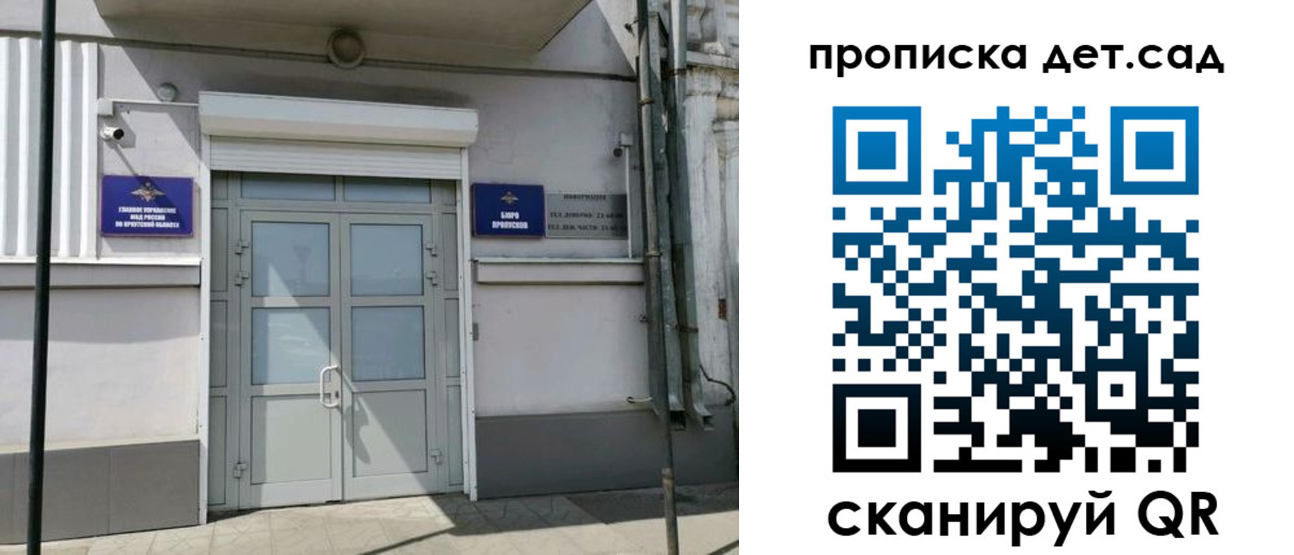 прописка от собственника в Полярных Зорях