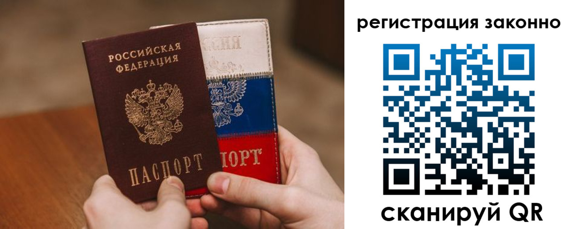 временная регистрация для школы в Полярных Зорях