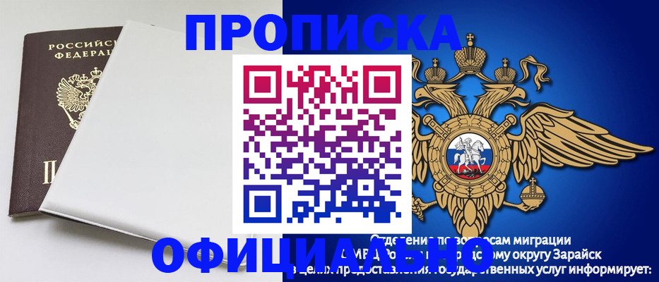 прописка в квартире в Полярных Зорях